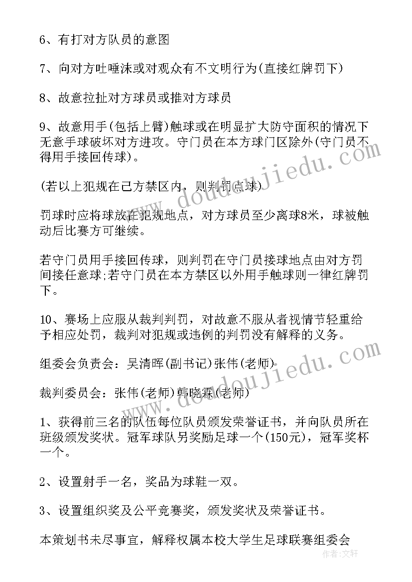 2023年小学校园演讲比赛标语(优质8篇)