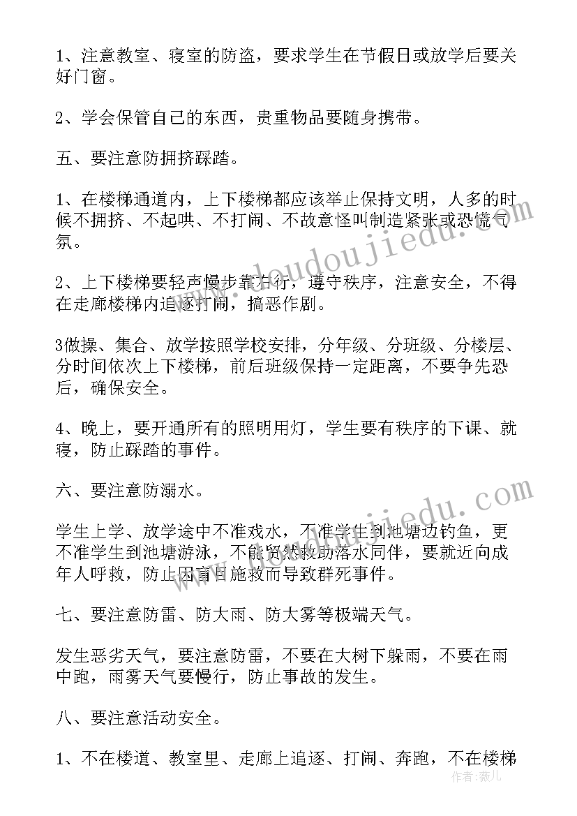 2023年国旗下讲话预防校园欺凌共创和谐校园(精选5篇)