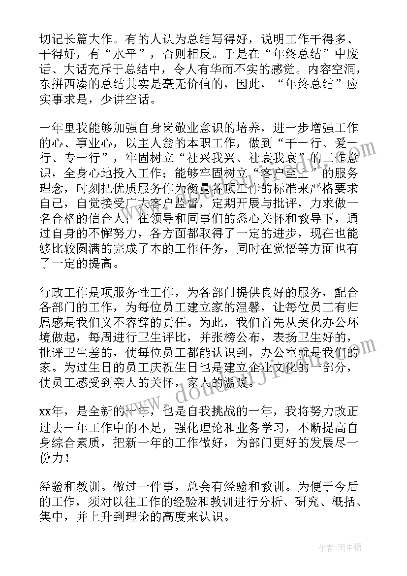 仓管实训总结(汇总5篇)