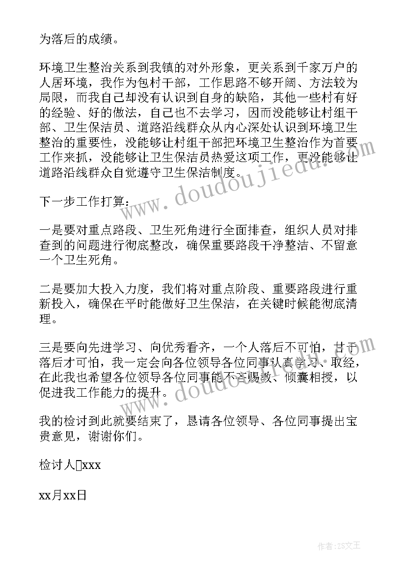 2023年自我反省万能检讨书(优质5篇)