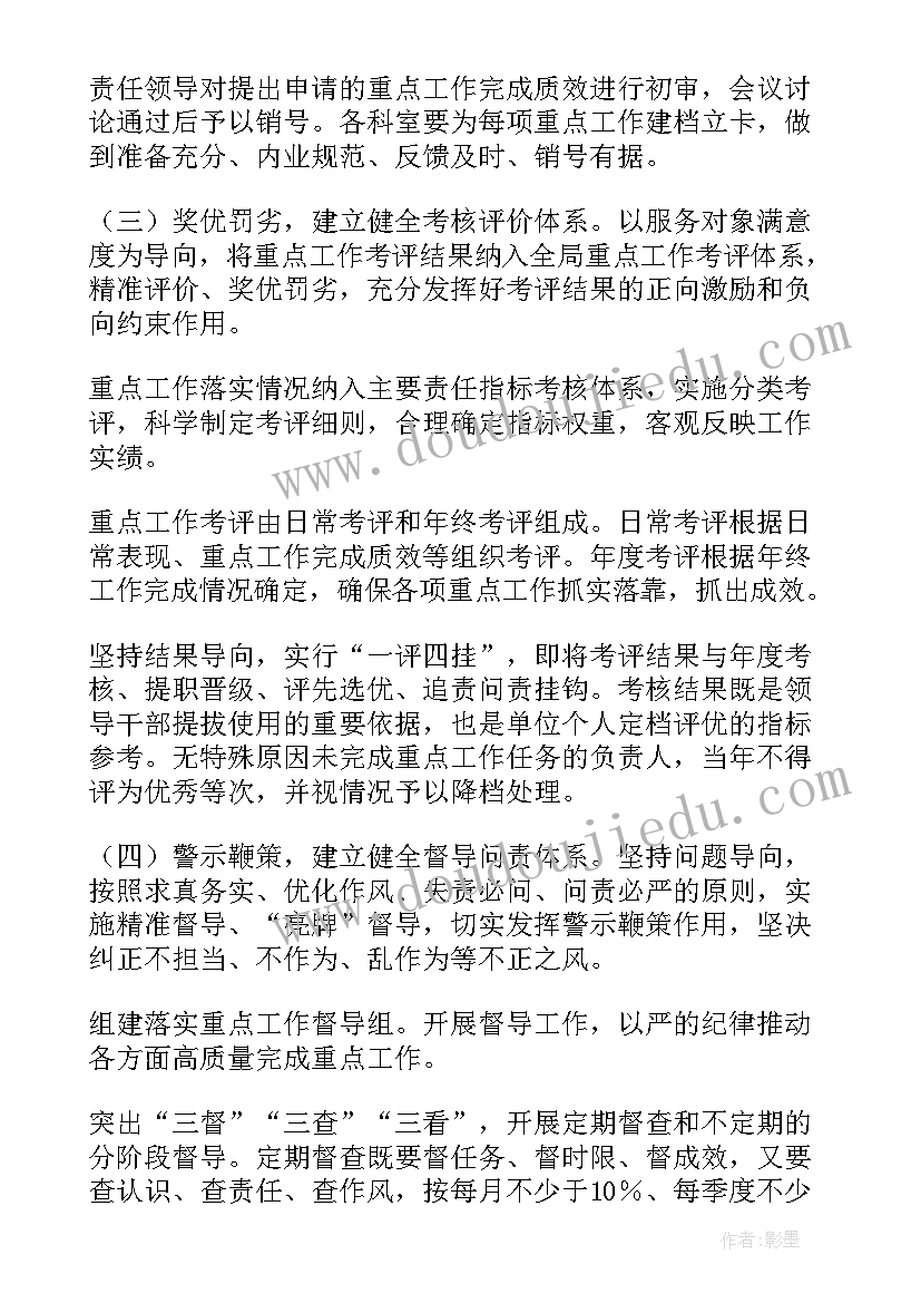 最新四个体系方案(优质5篇)