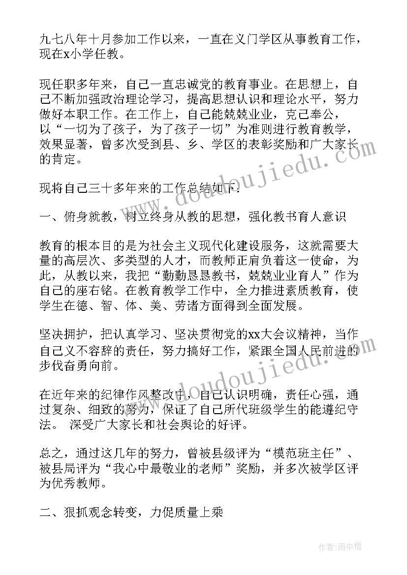 2023年小学教师教研工作总结 小学个人教研工作总结(大全10篇)