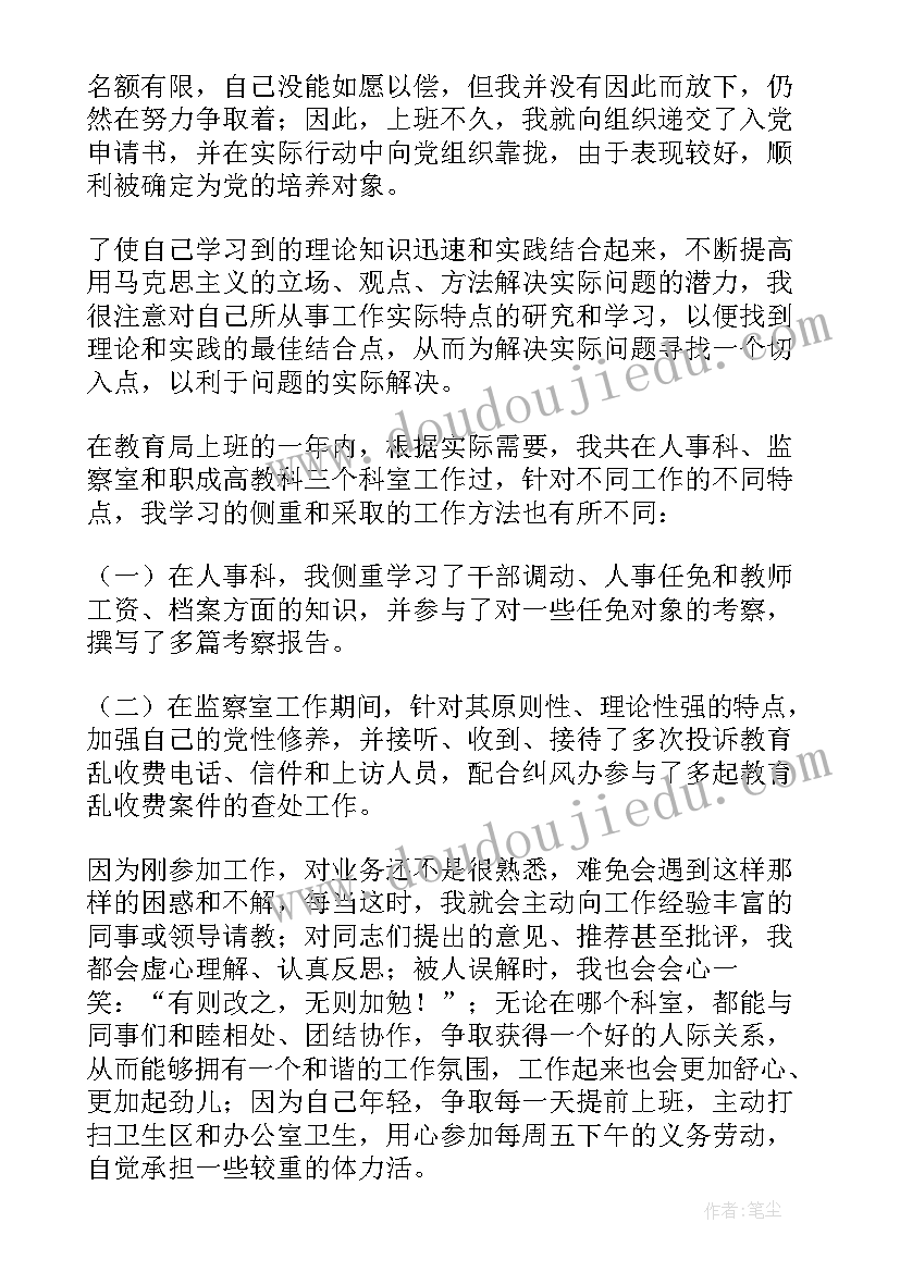 最新事业单位年度考核个人总结(实用6篇)