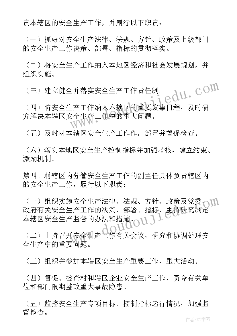 一岗双责不足及整改 一岗双责履职心得体会(模板7篇)