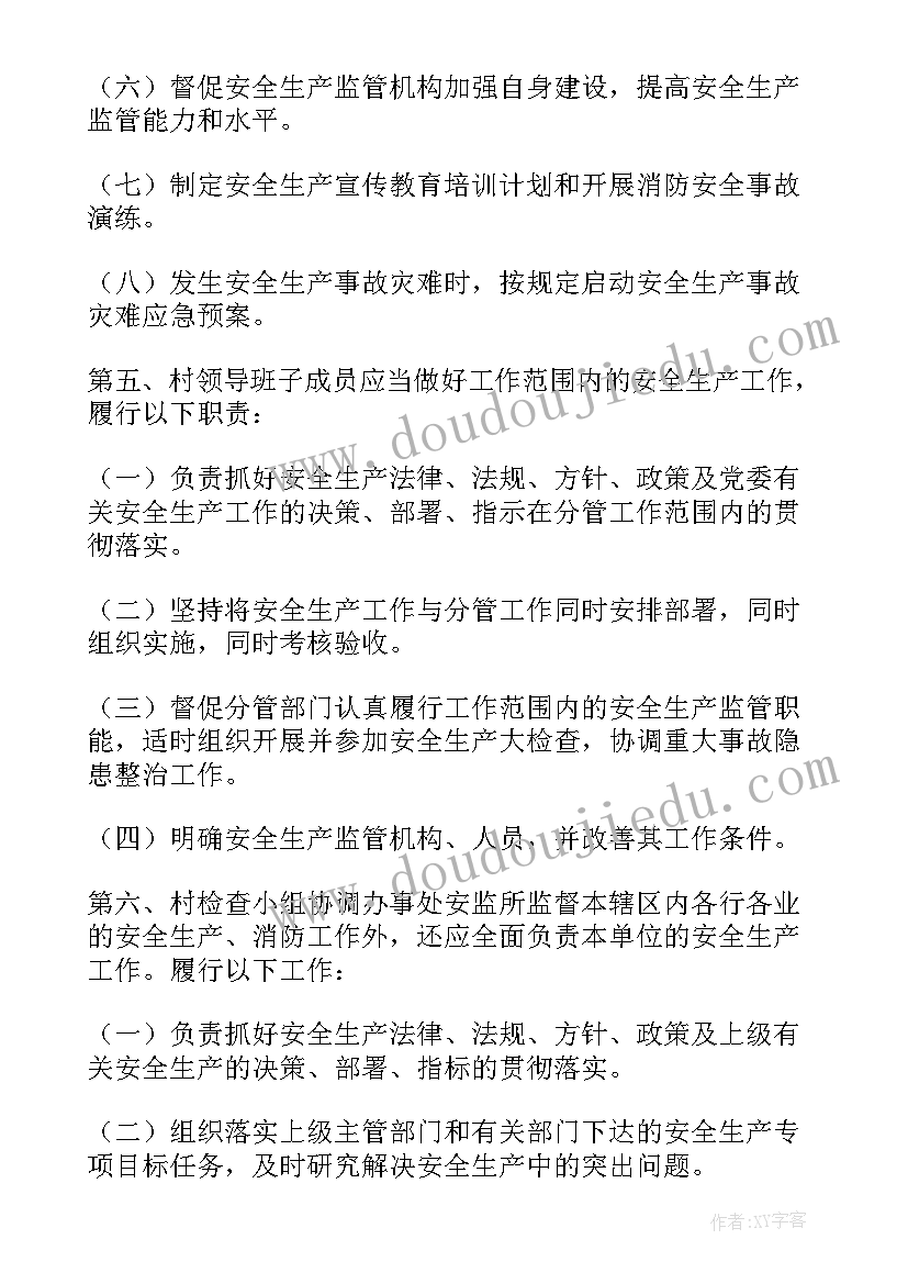 一岗双责不足及整改 一岗双责履职心得体会(模板7篇)