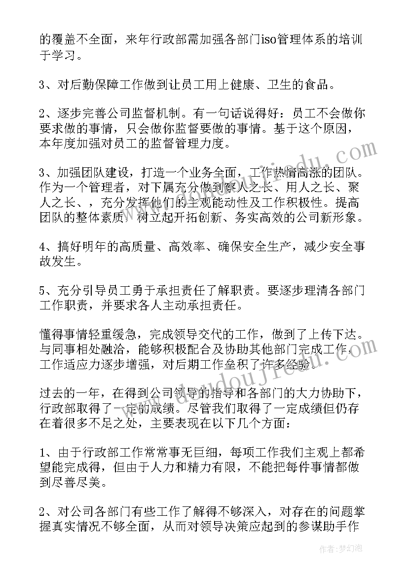 2023年助理会计师工作总结(实用5篇)