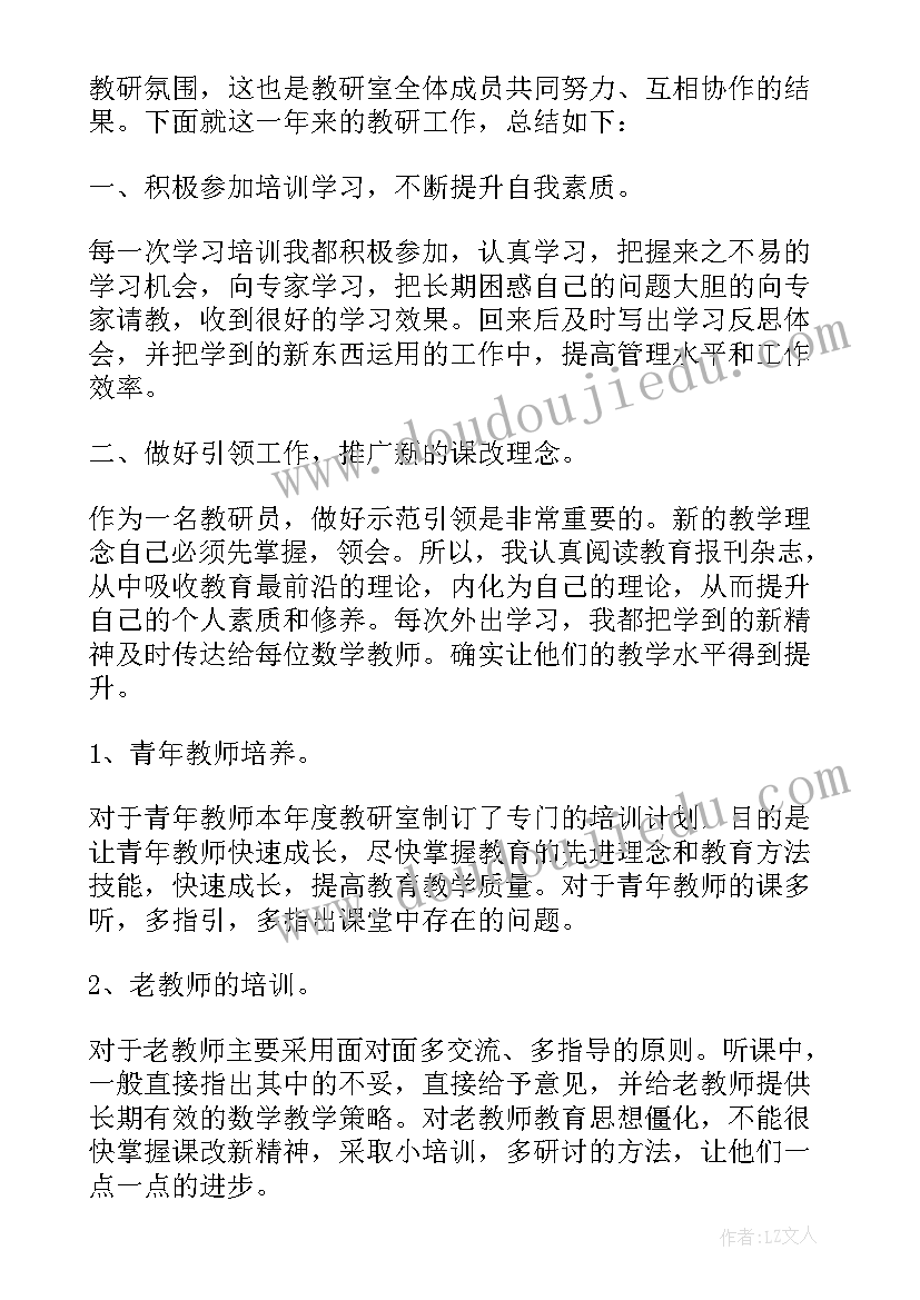 最新小学教学教研工作总结(模板9篇)