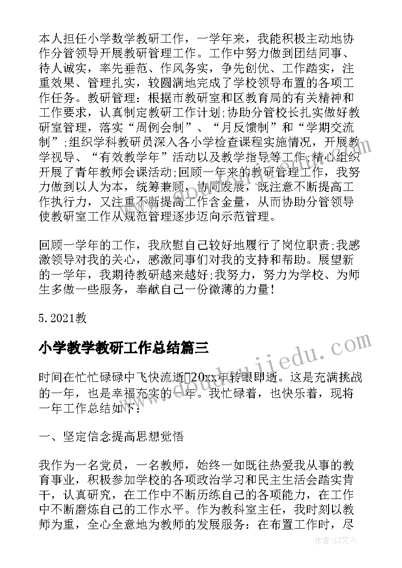 最新小学教学教研工作总结(模板9篇)