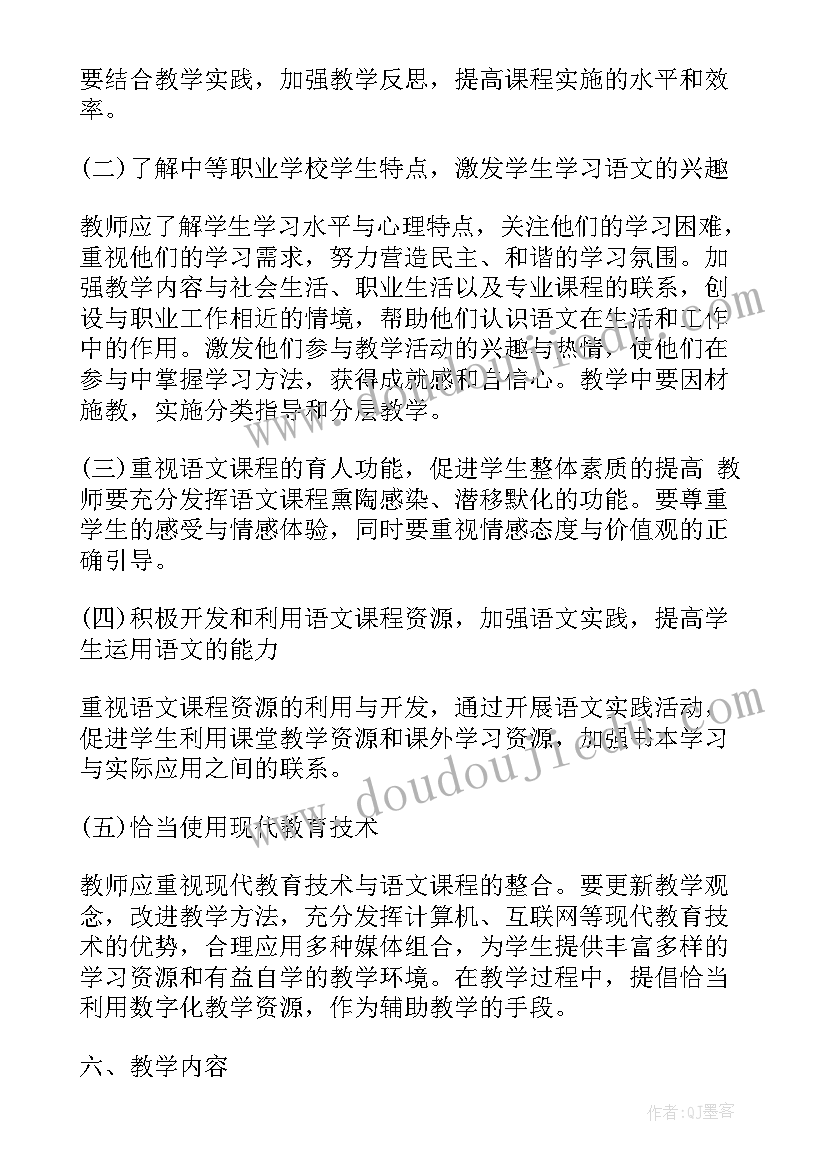 最新西师版语文教学计划表 西师版语文教学计划(汇总5篇)