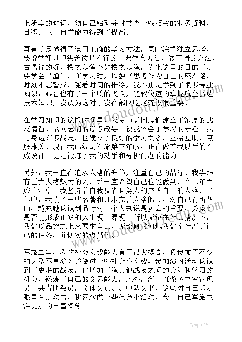 2023年部队思想工作心得 部队官兵学习思想工作总结(精选5篇)