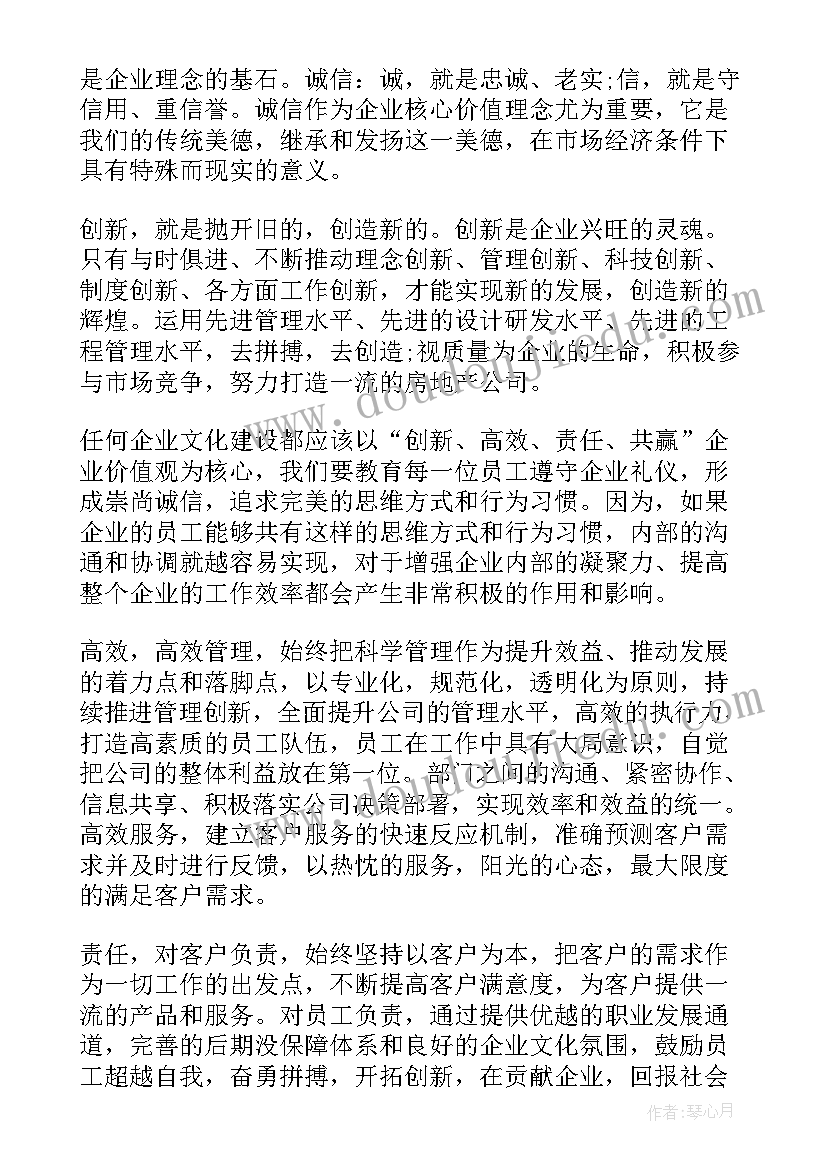 最新企业学习心得(优秀10篇)