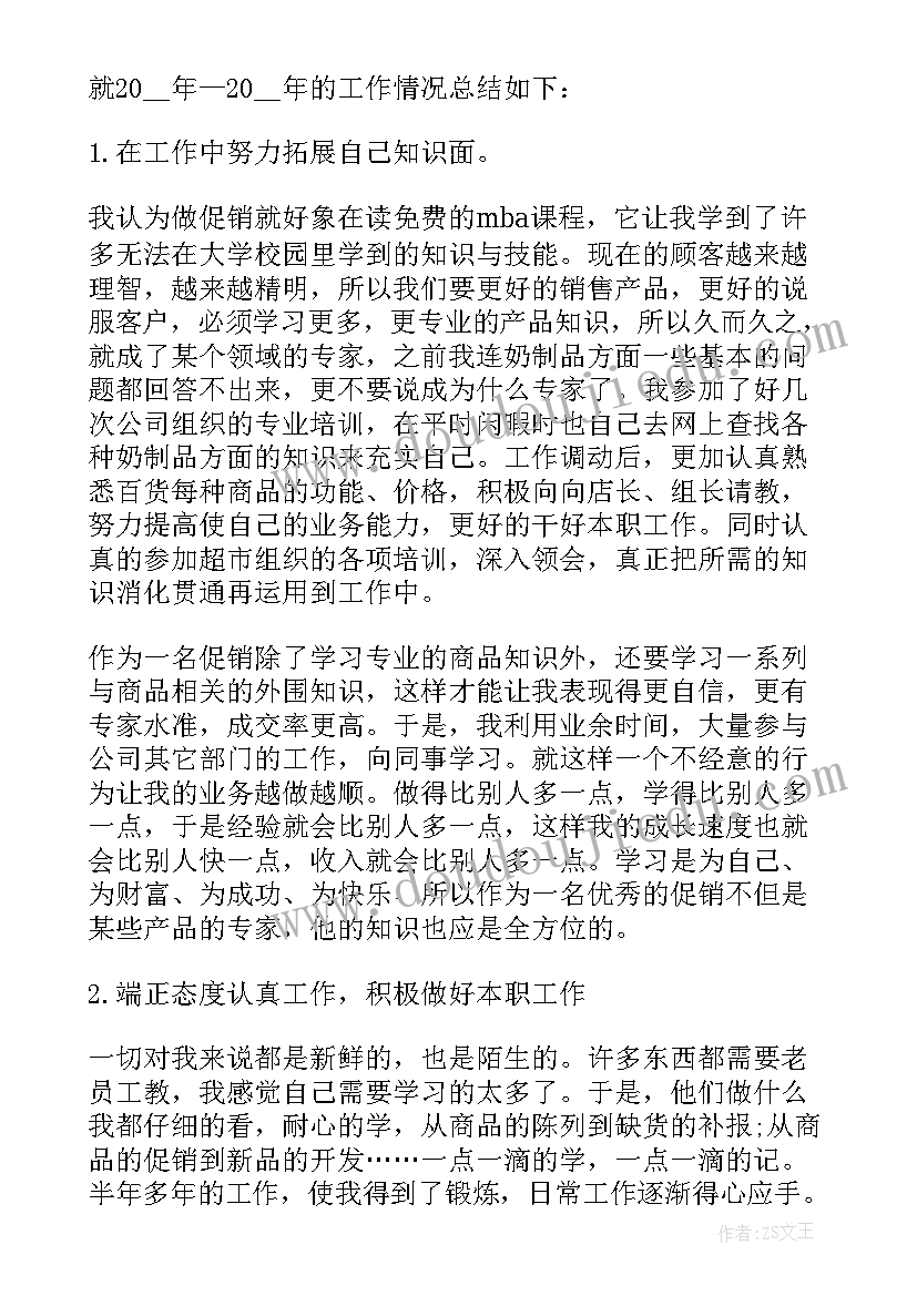 学期个人工作总结格式(通用5篇)