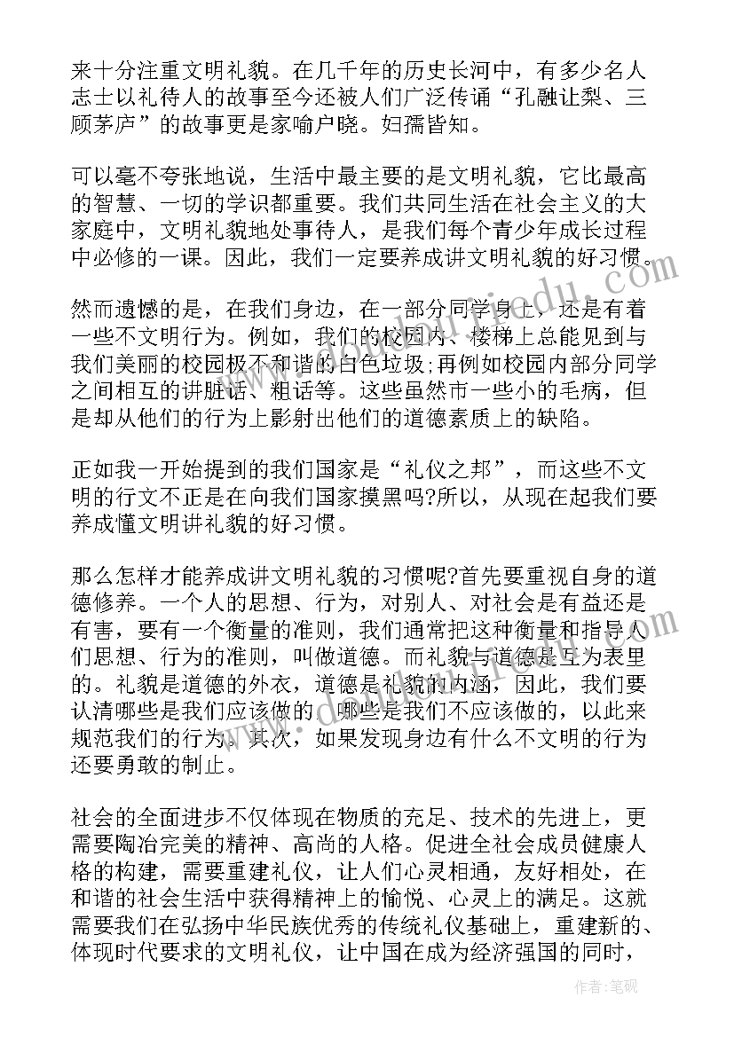 最新部队国旗下的讲话演讲稿(精选8篇)