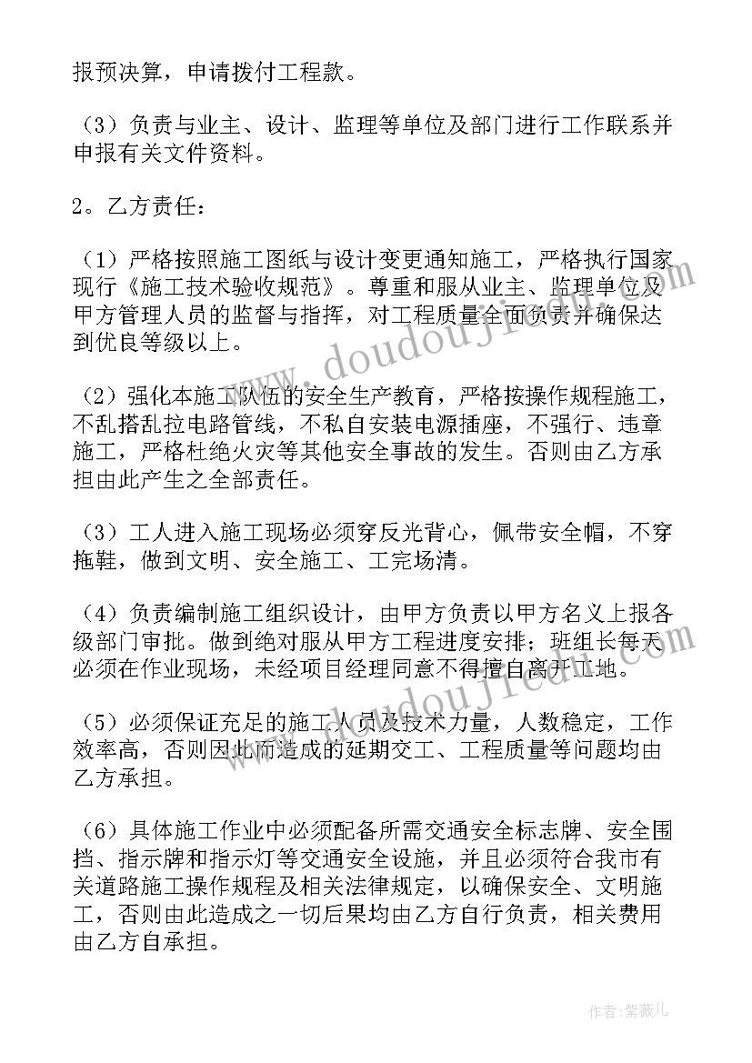 2023年工程居间费合同(优秀9篇)