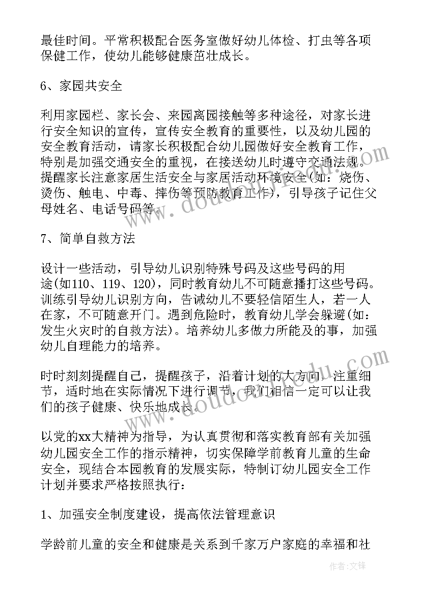 幼儿园小班班级德育总结(汇总9篇)