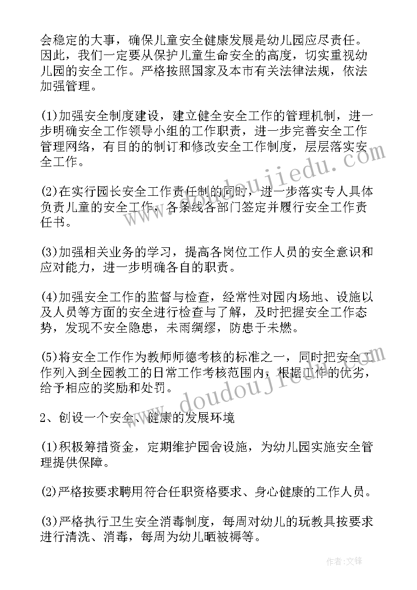 幼儿园小班班级德育总结(汇总9篇)