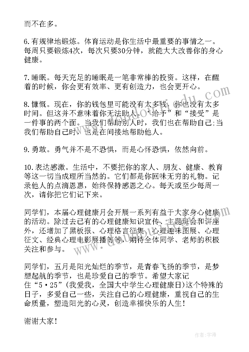 2023年国旗下演讲稿极向上(模板5篇)