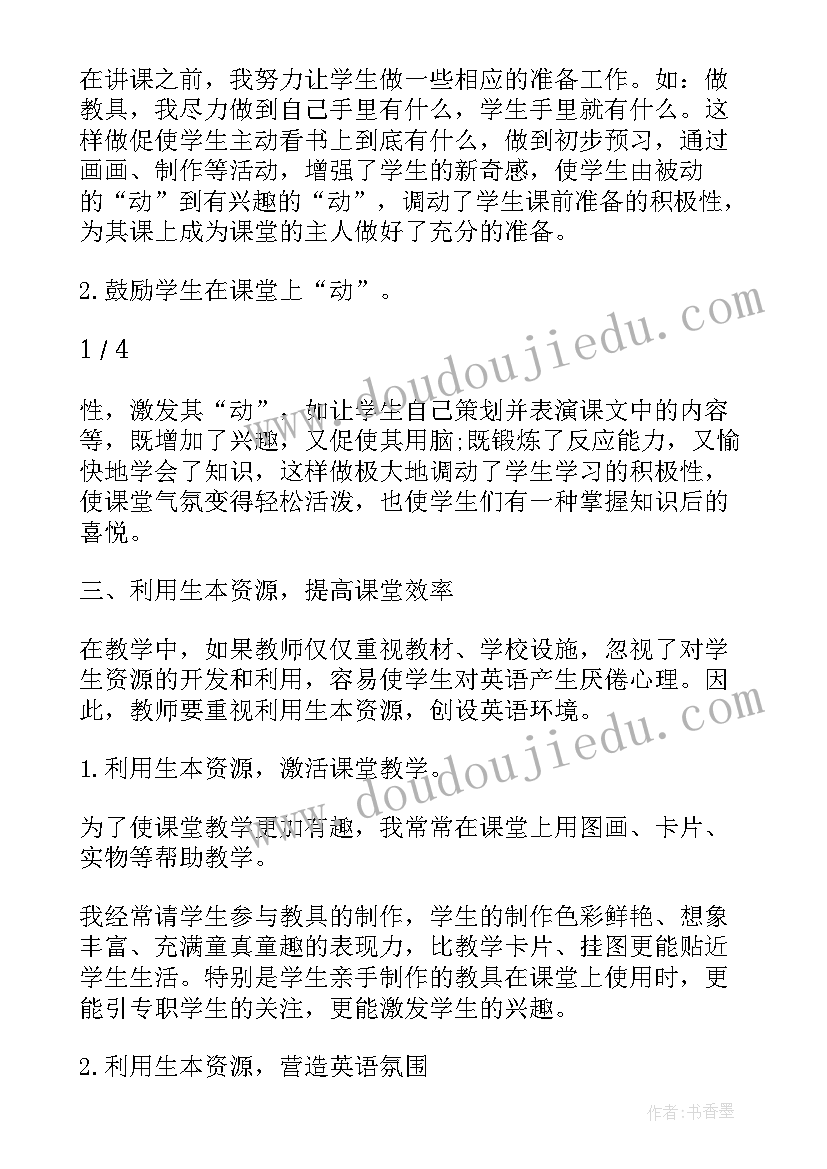 最新英语教师教学总结(优秀6篇)