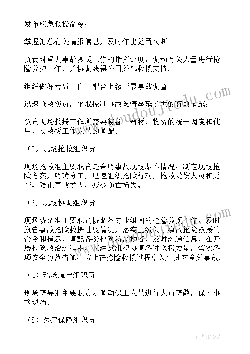 最新雨季施工应急救援预案(汇总5篇)