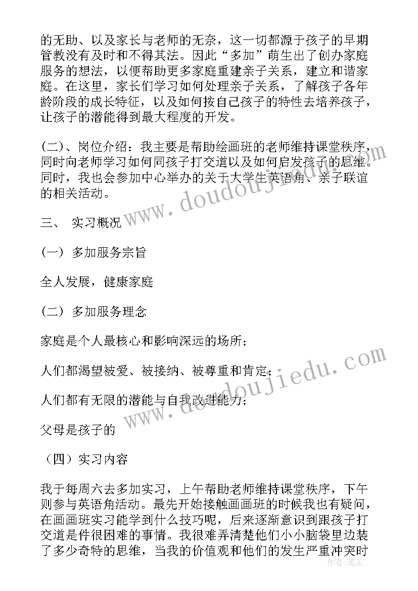 2023年社会实践报告(精选5篇)