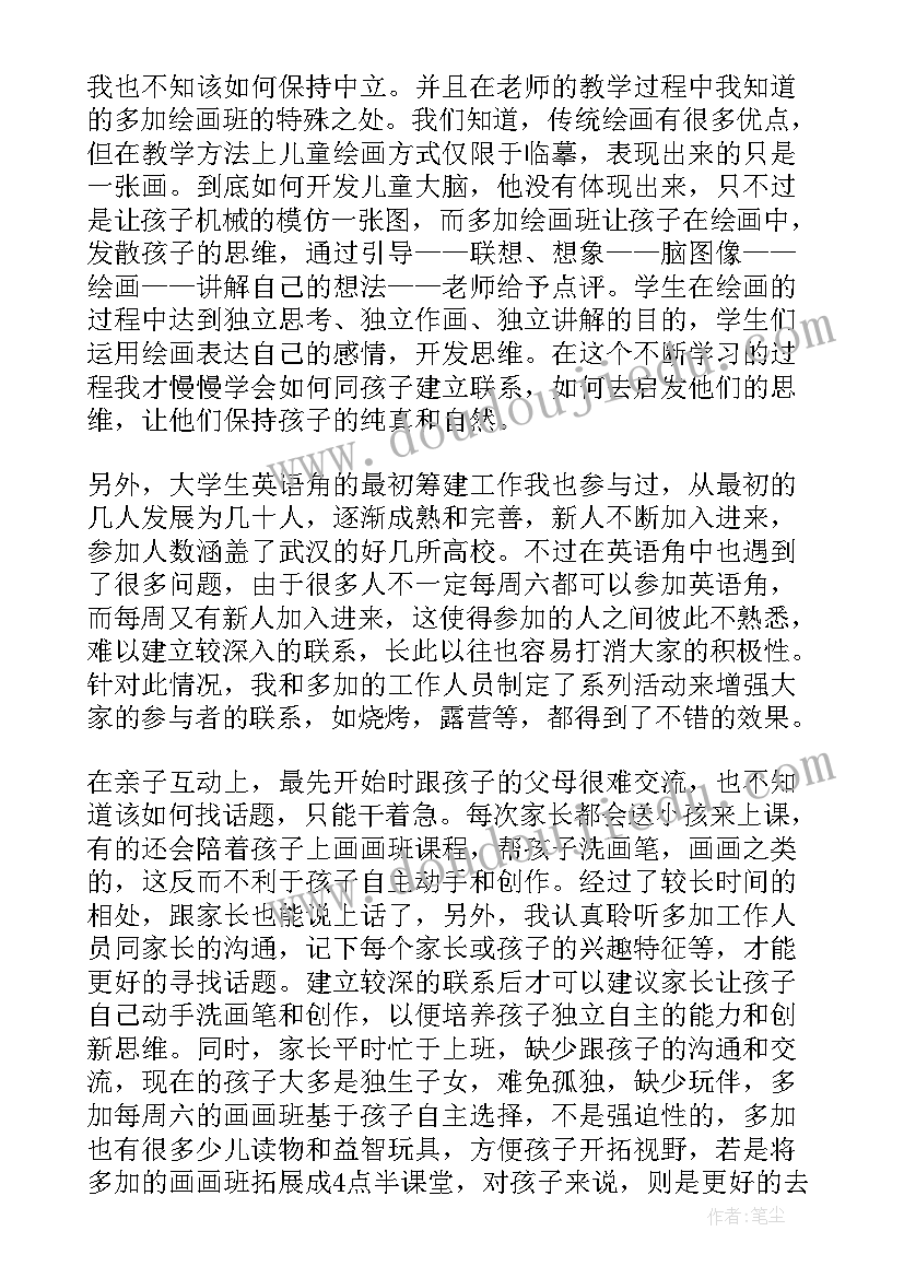 2023年社会实践报告(精选5篇)