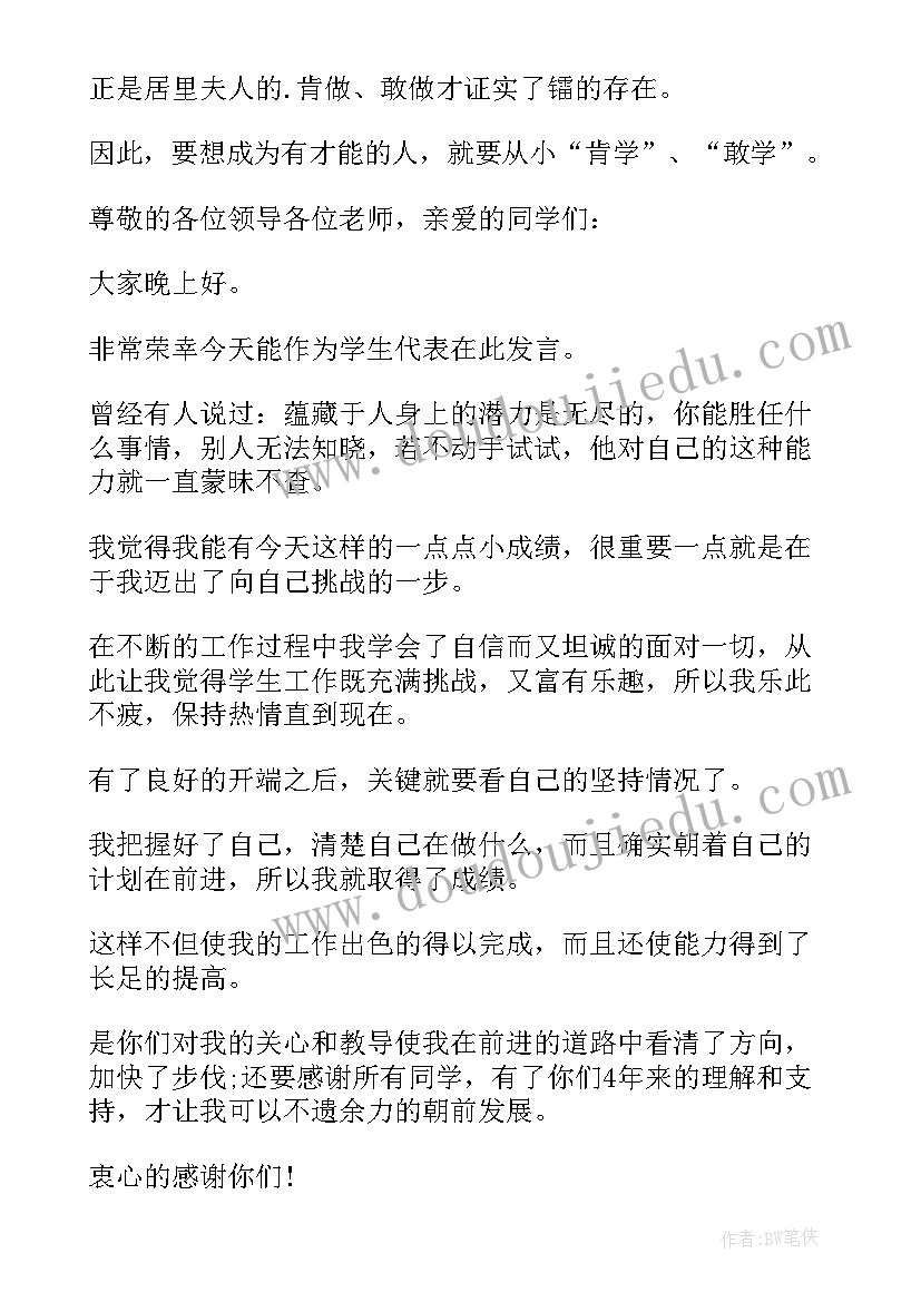 最新三分钟母亲节精彩演讲稿(优秀9篇)