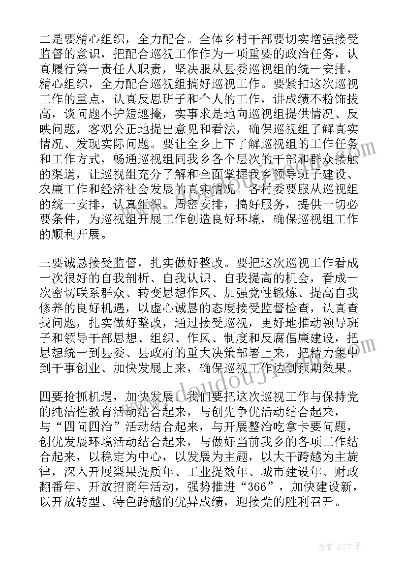 2023年卫生院妇幼工作表态发言稿(优质6篇)