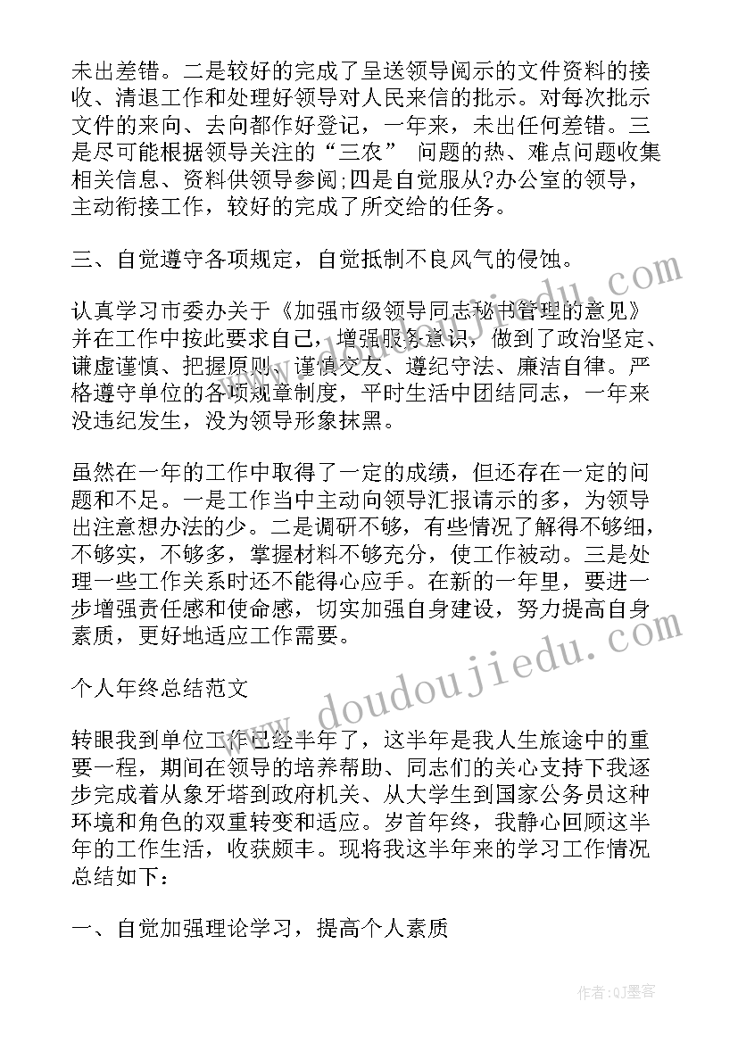 最新个人工作总结参考(实用5篇)