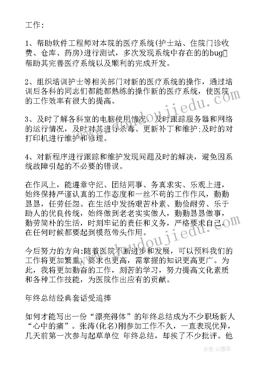 最新个人工作总结参考(实用5篇)