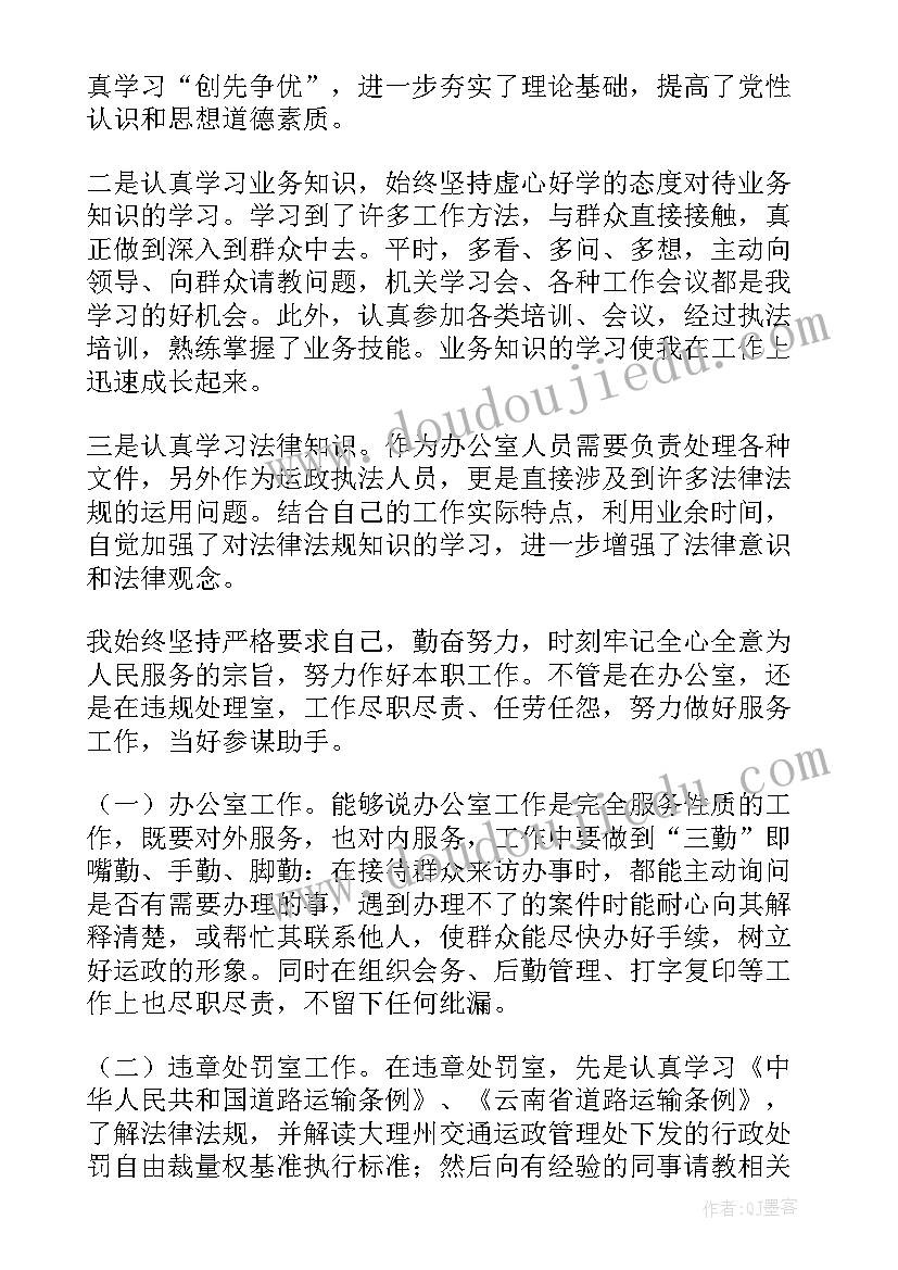 事业编考核个人总结 事业单位年终考核个人总结(通用8篇)