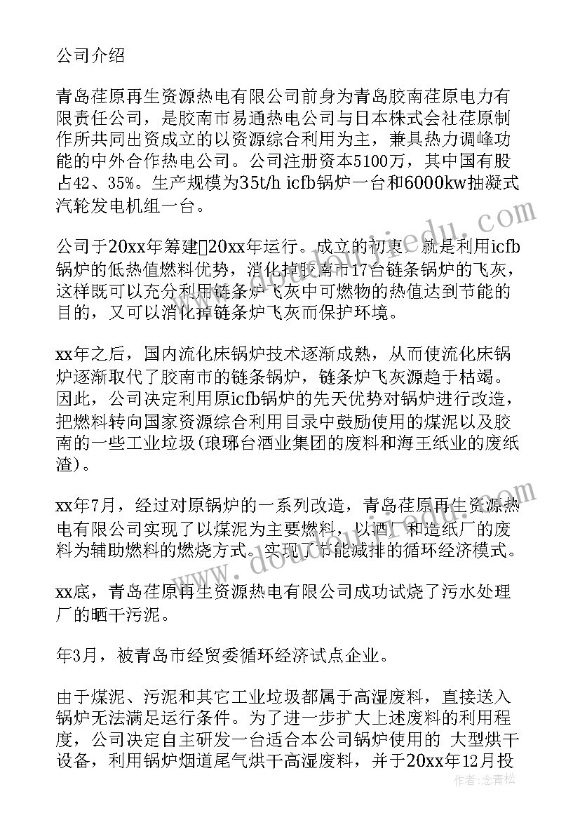 最新财务毕业实习报告(汇总8篇)