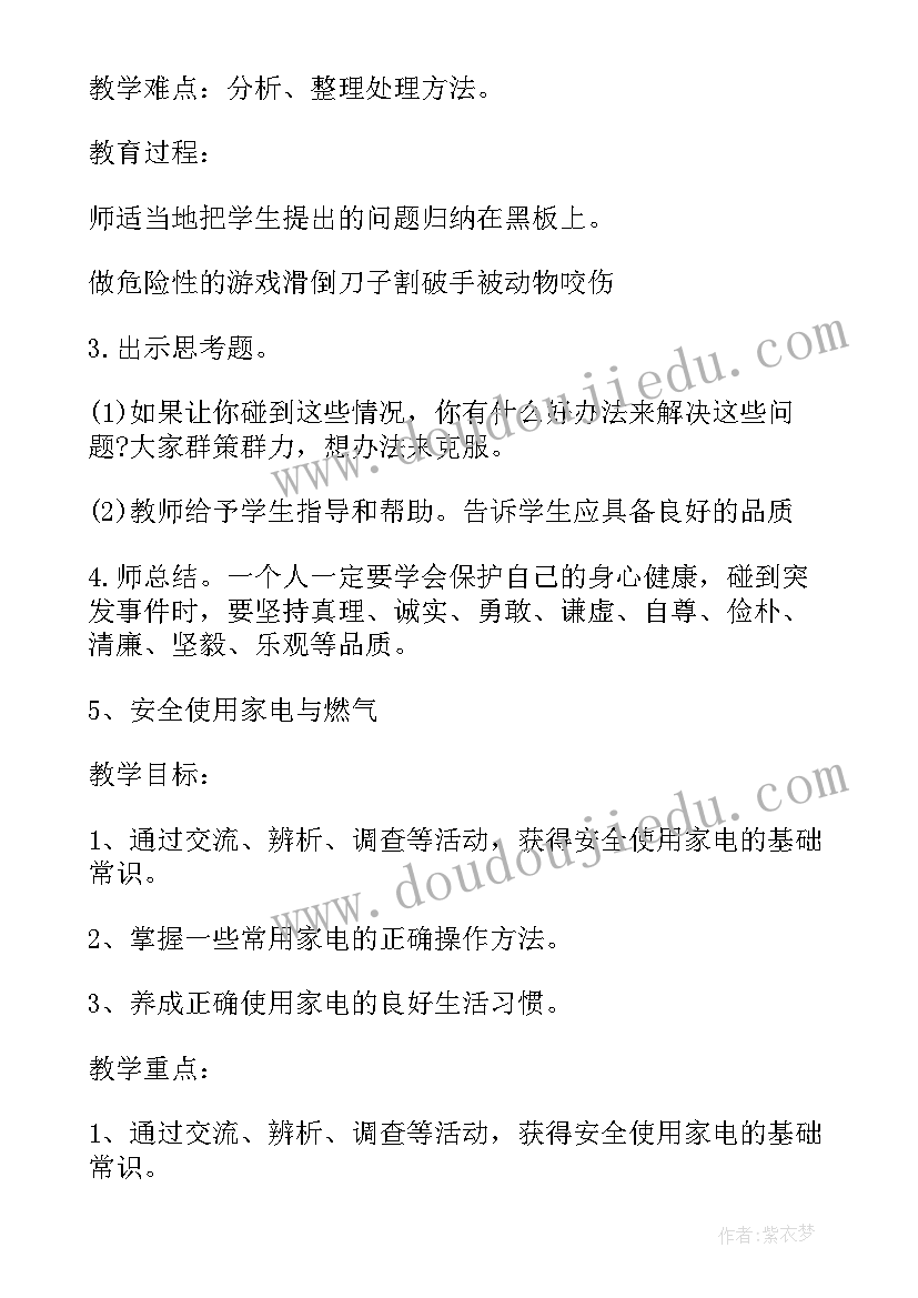 拉赞助策划书 赞助策划书社团拉赞助策划书(模板9篇)