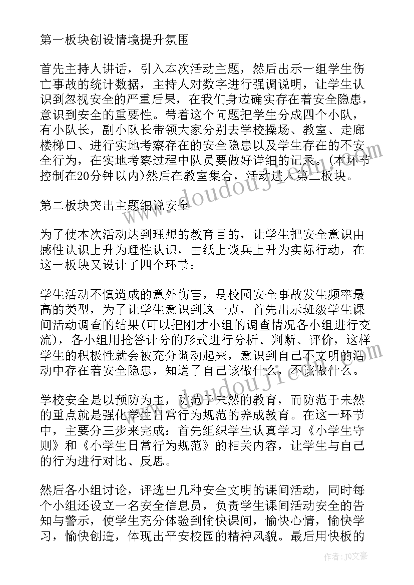 最新少先队的活动总结(通用10篇)