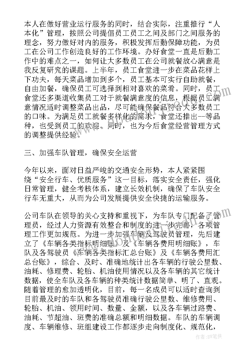 最新年度个人工作总结报告(优秀9篇)