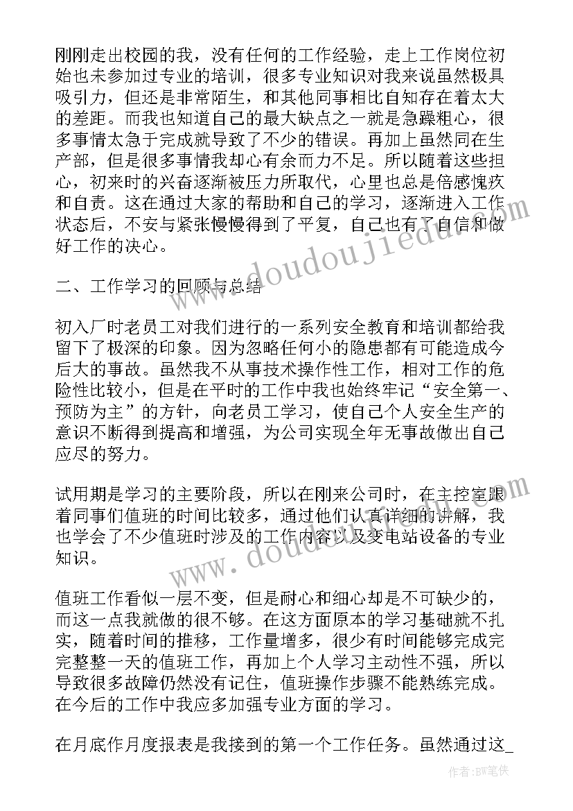 最新年度个人工作总结报告(优秀9篇)