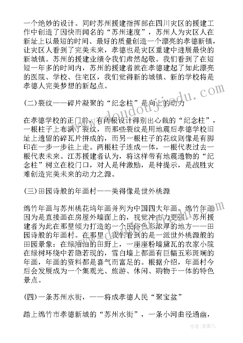 2023年考察报告工作表现(优质9篇)