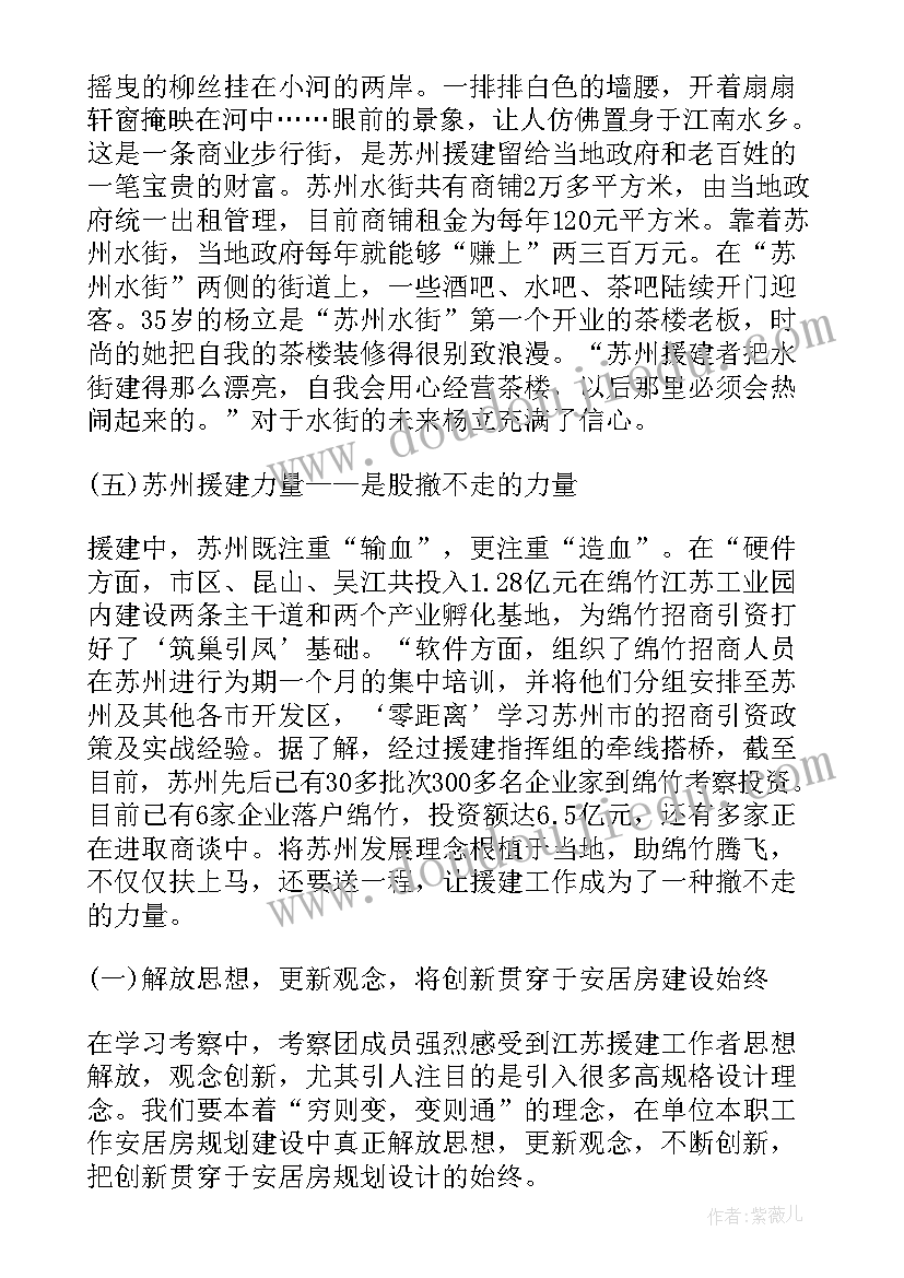 2023年考察报告工作表现(优质9篇)