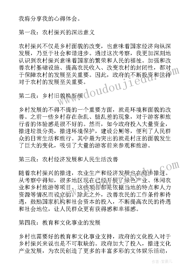 2023年考察报告工作表现(优质9篇)