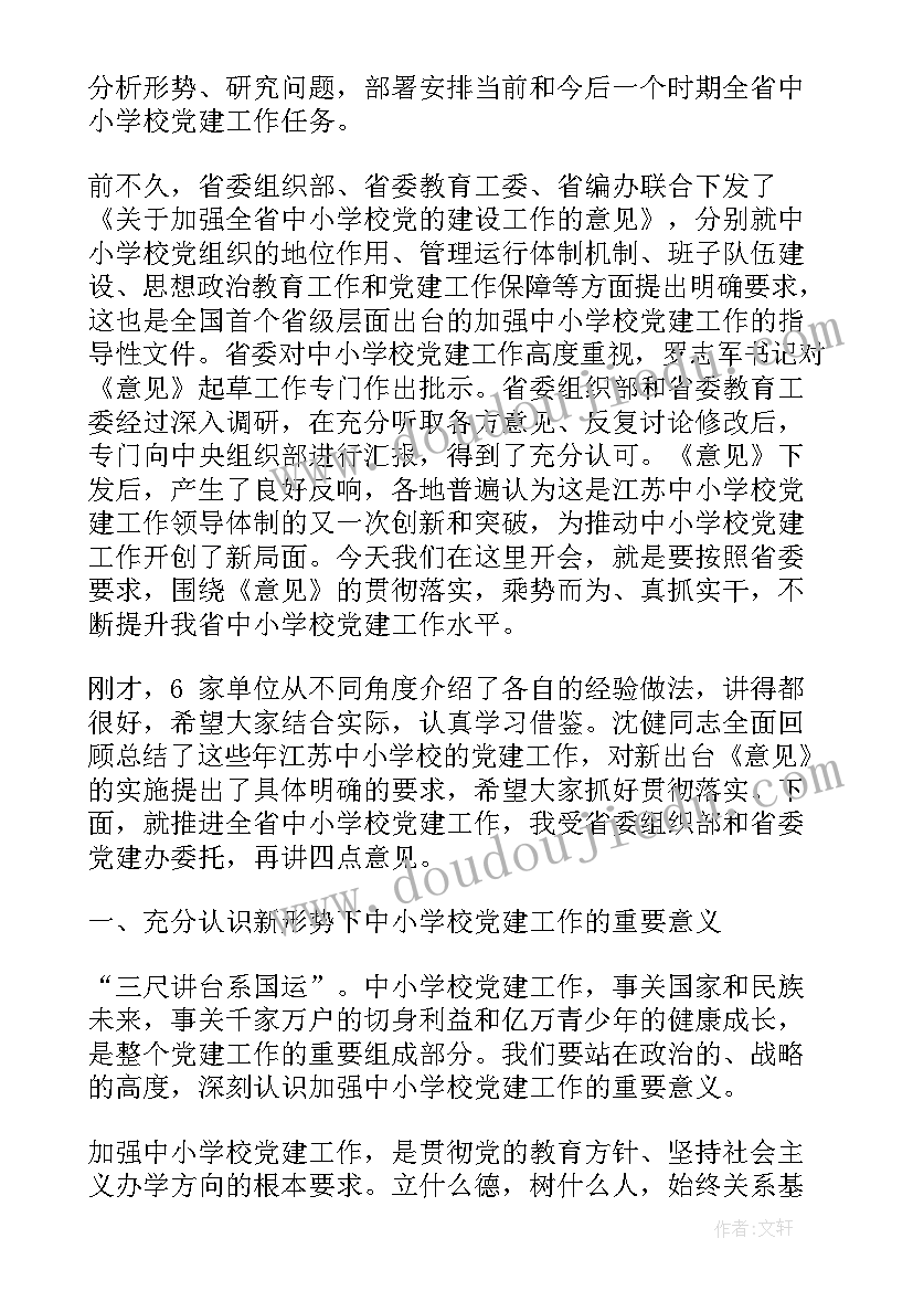 最新县志工作会议讲话(实用7篇)