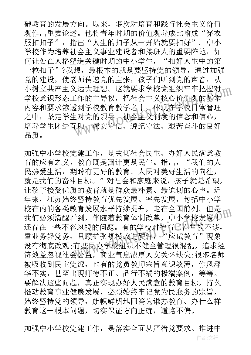 最新县志工作会议讲话(实用7篇)