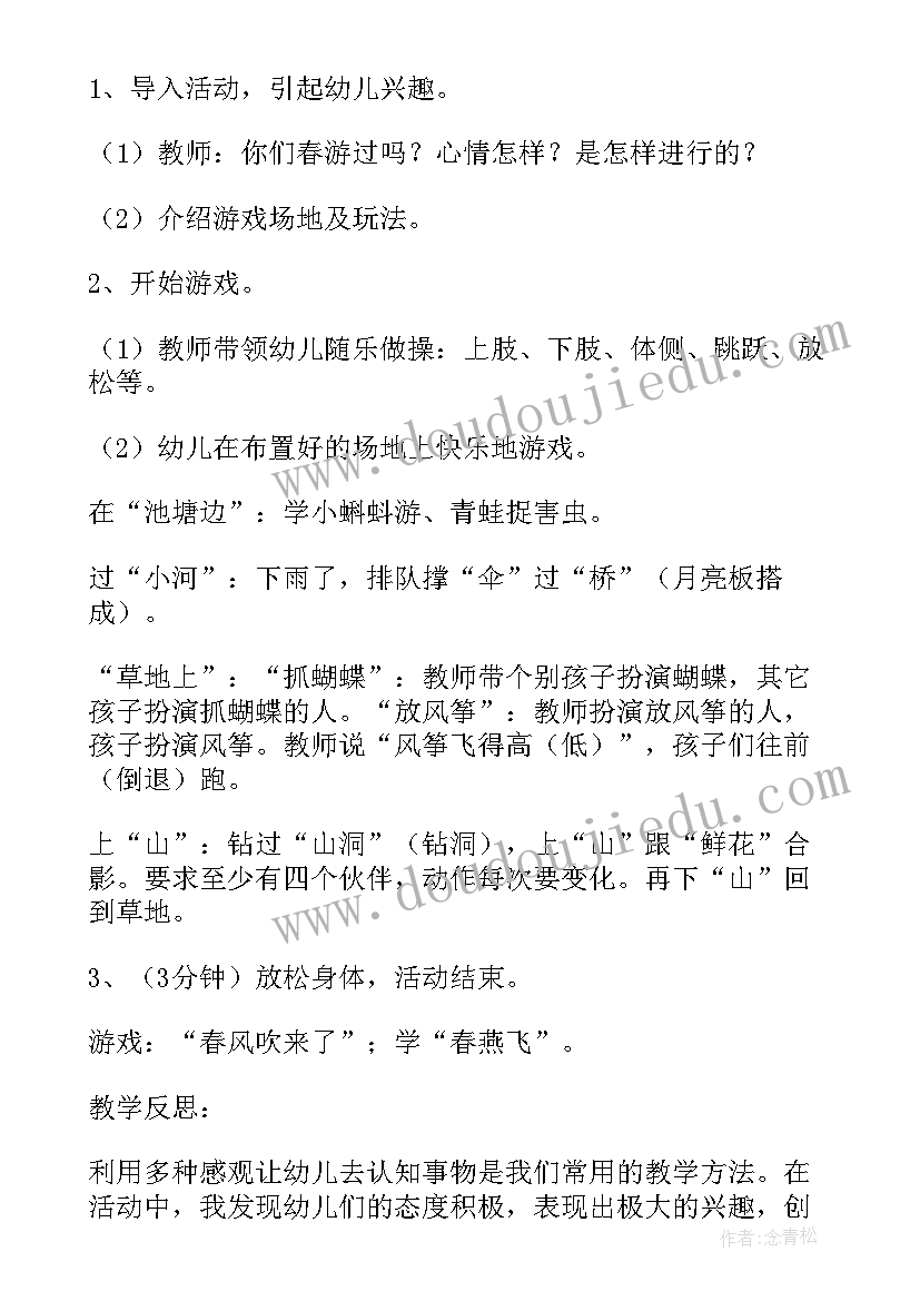 2023年大班健康合作真愉快教案反思 大班社会教案及教学反思合作真愉快(模板5篇)