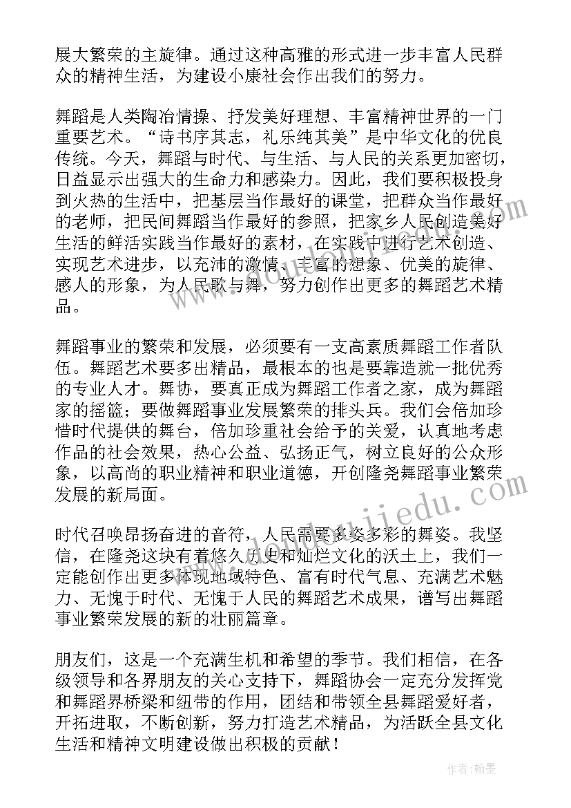 最新协会成立发言稿 老年协会成立发言稿(模板5篇)