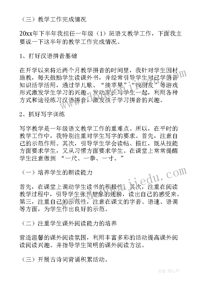 年级主任述职报告 学校年级主任的年终述职报告(优质5篇)