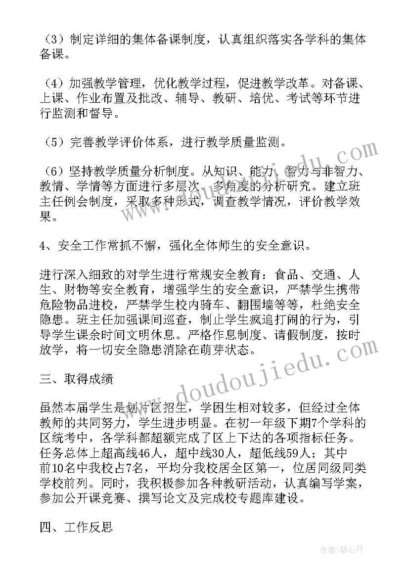 年级主任述职报告 学校年级主任的年终述职报告(优质5篇)