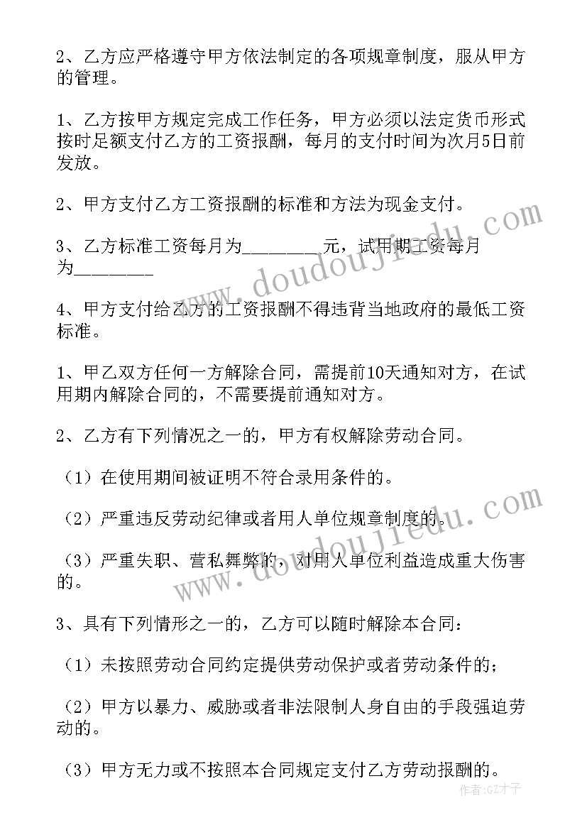 最新解除退休返聘人员劳务合同 退休返聘人员解除合同(实用5篇)