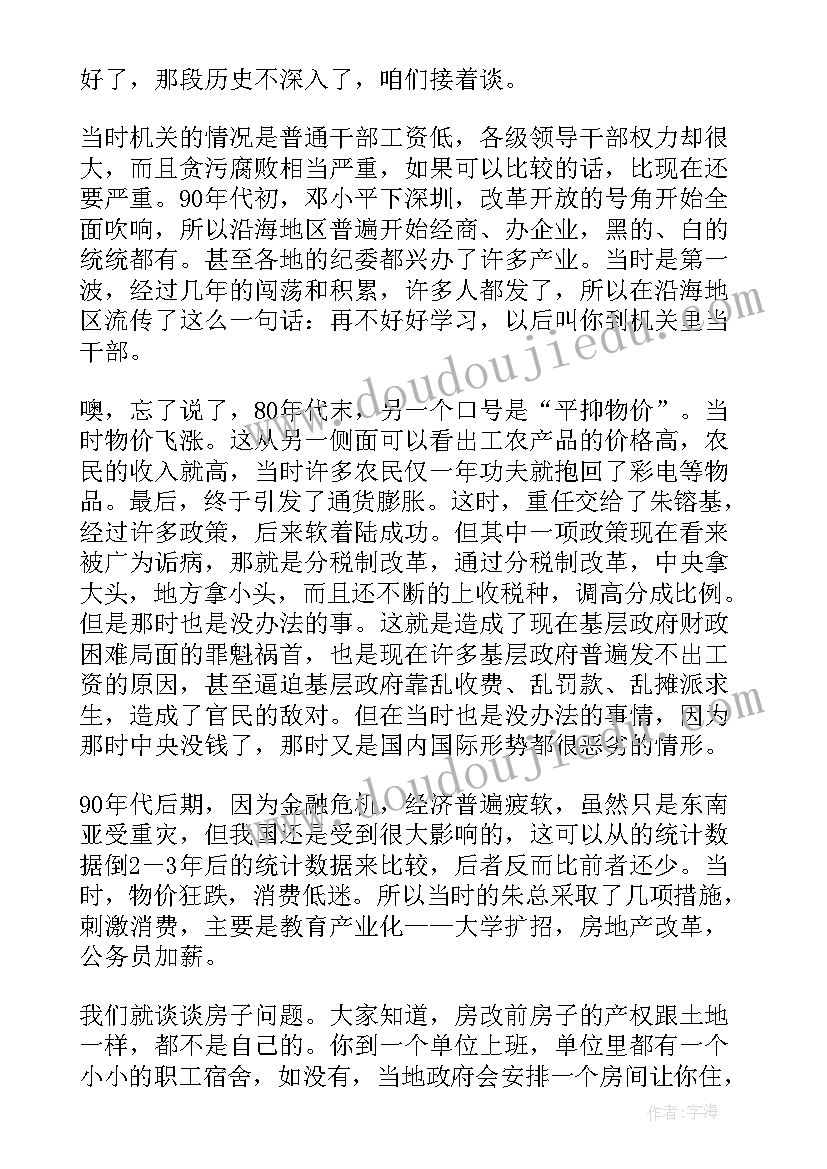 2023年公务员年度总结 公务员感想我的公务员元年(精选6篇)