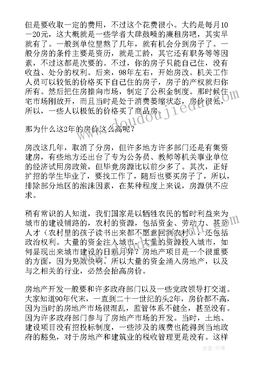 2023年公务员年度总结 公务员感想我的公务员元年(精选6篇)