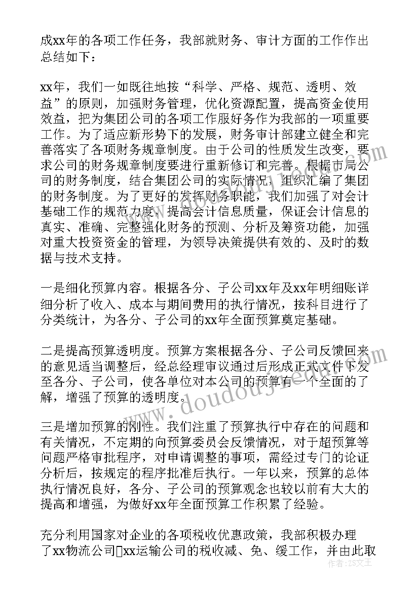 最新工程审计工作总结个人 工程审计工作总结(优秀5篇)