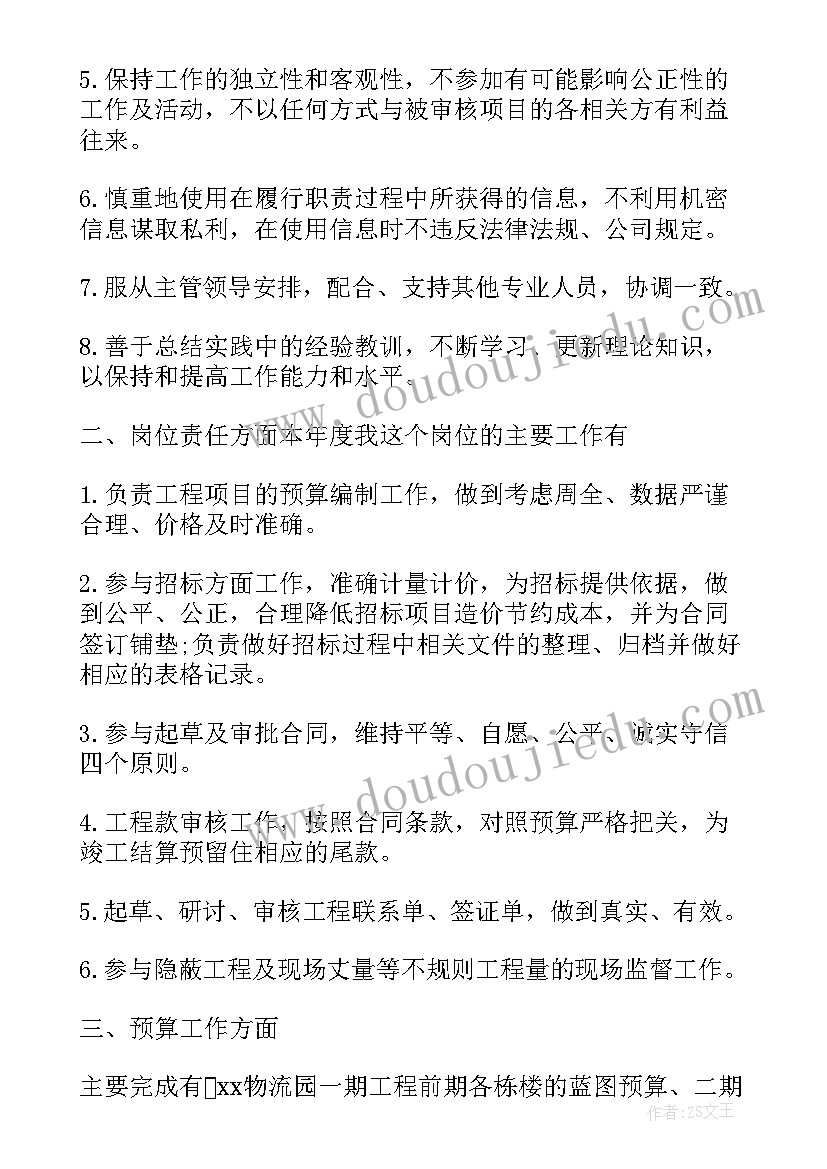 最新工程审计工作总结个人 工程审计工作总结(优秀5篇)