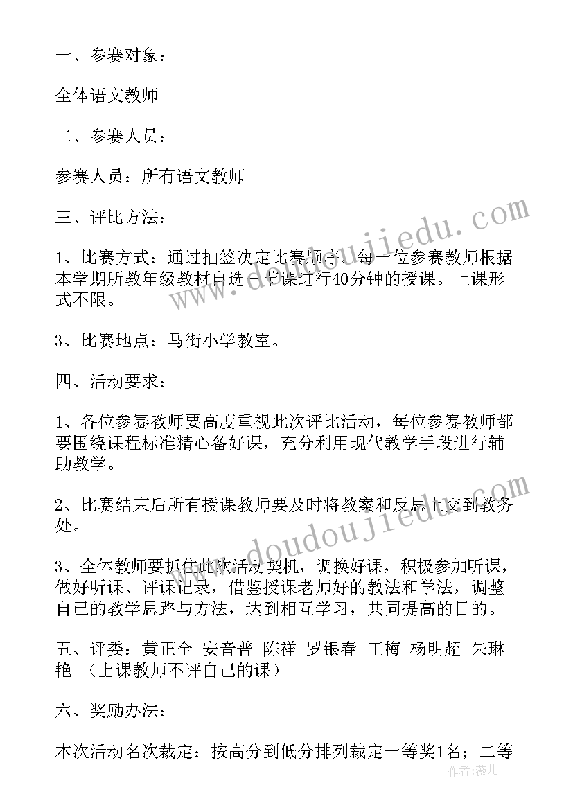 最新小学生书法教学活动方案(优秀8篇)